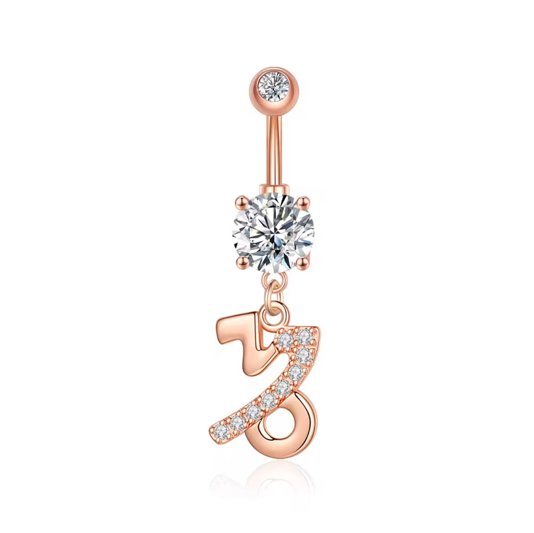Rose Gold - Dangling Capricorn Sign Navel Jewelry #034